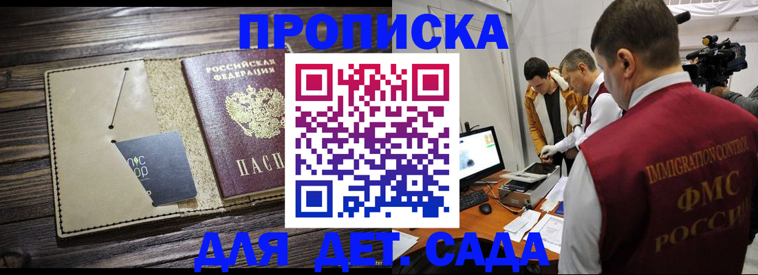 временная регистрация в квартире в Заозёрном